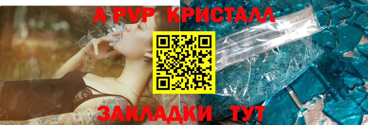 Alpha-PVP Соль  Alfa_PVP VHQ  Михайловск  Вход с VPN 