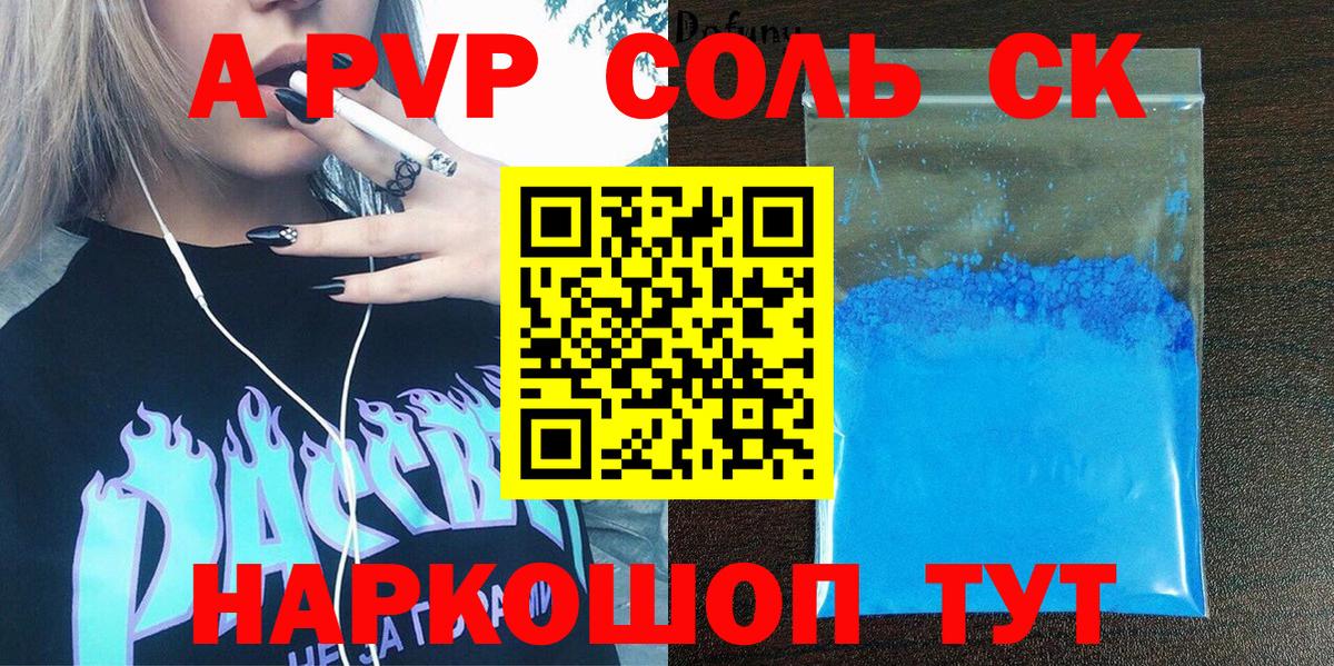 Альфа ПВП крисы CK Михайловск