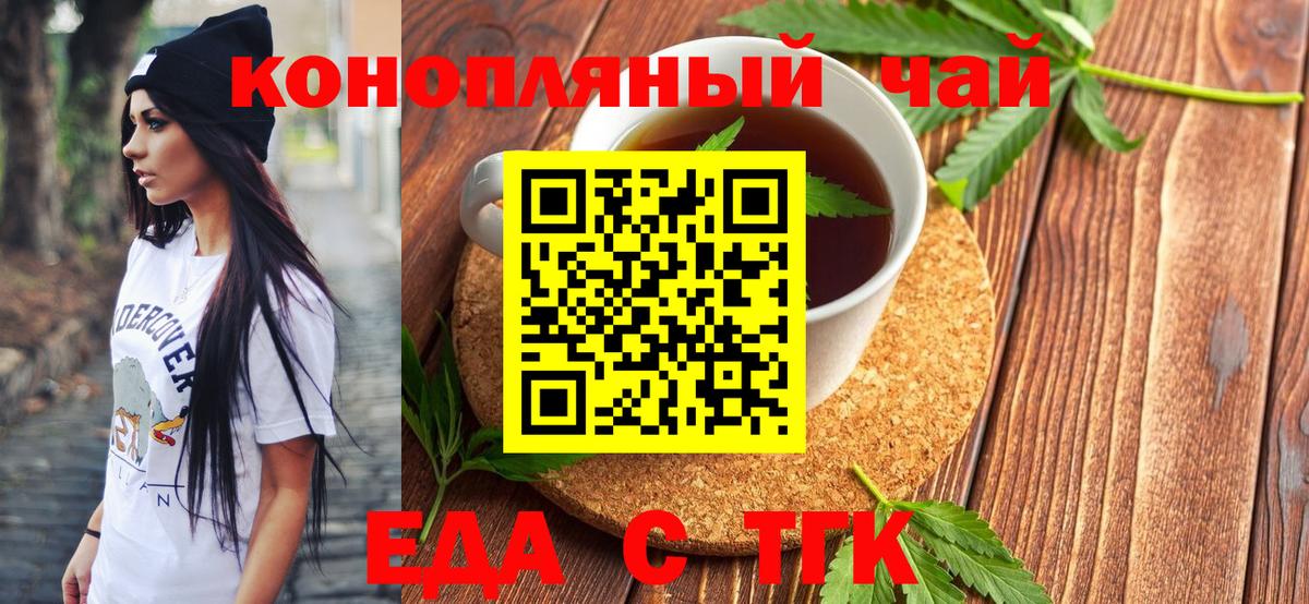 Михайловск  Cannafood конопля  Вход с VPN 