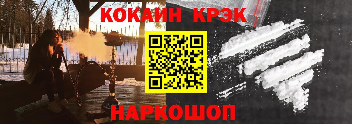 КОКАИН Fish Scale Михайловск
