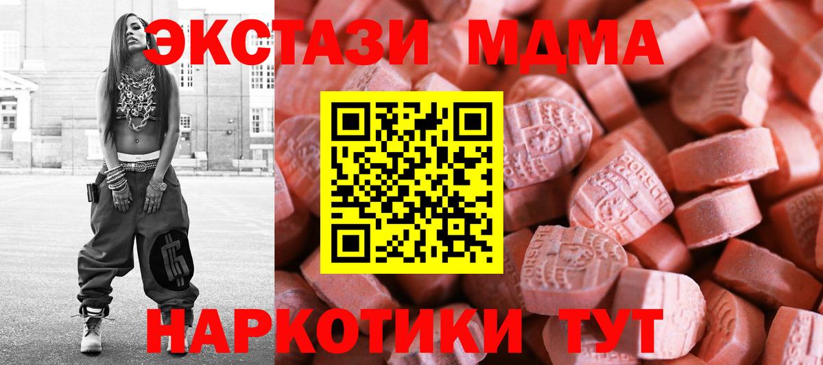 Михайловск  Ecstasy диски  ЭКСТАЗИ Дубай  купить  сайты  Вход с VPN 