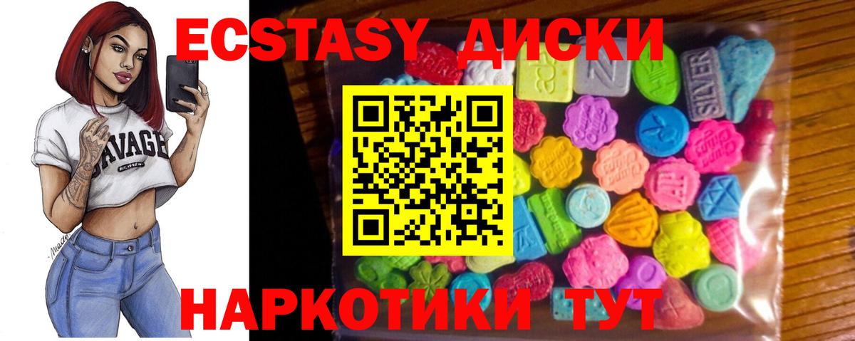 Ecstasy VHQ Михайловск