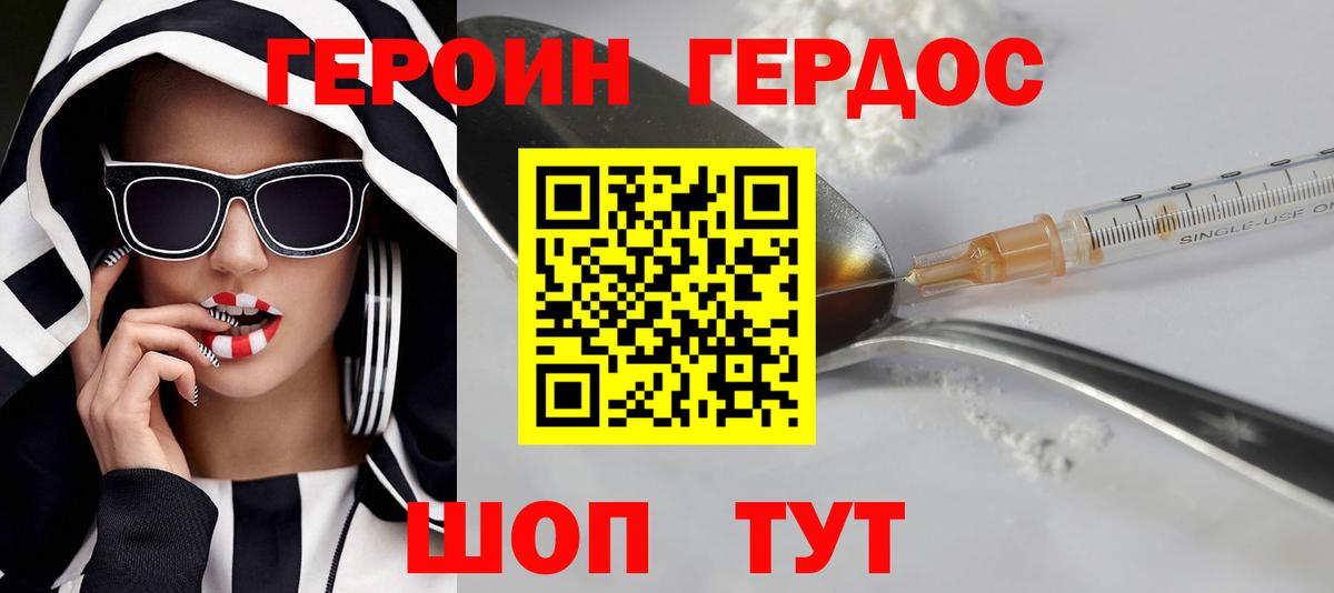Михайловск  ГЕРОИН Афган  Вход с VPN 