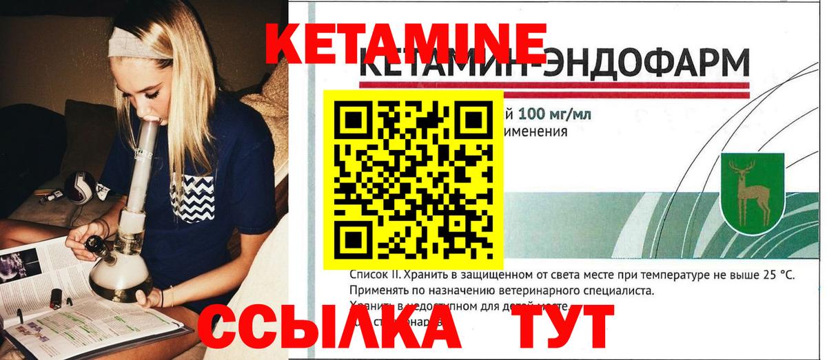 Кетамин ketamine Михайловск