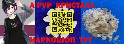 apvp Дубна