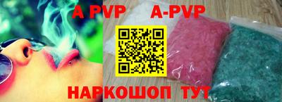 apvp Дубна