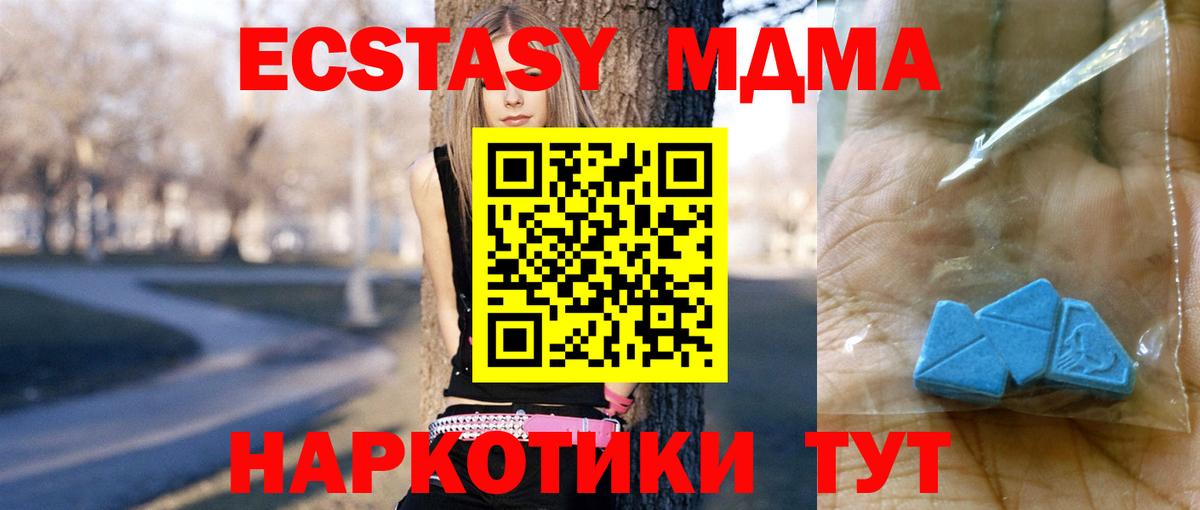 Михайловск  МДМА Molly  МДМА crystal  Вход с VPN 