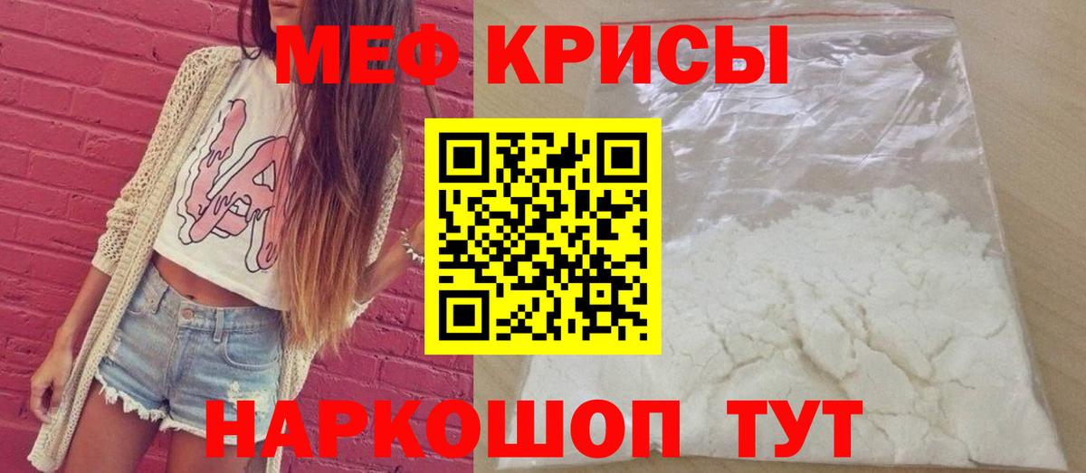 Меф 4 MMC  Вход с VPN  omg ССЫЛКА  Михайловск 