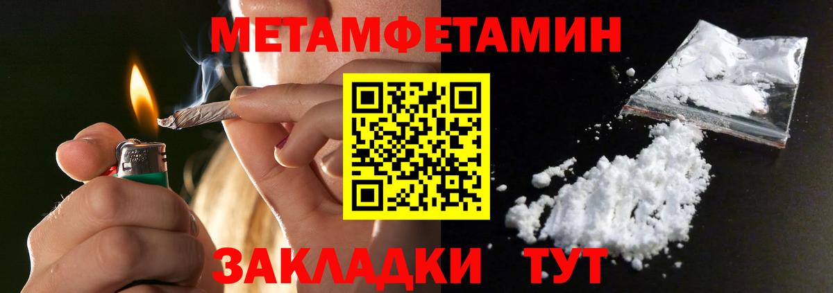 Метамфетамин мет  Метамфетамин мет  Вход с VPN  Михайловск 