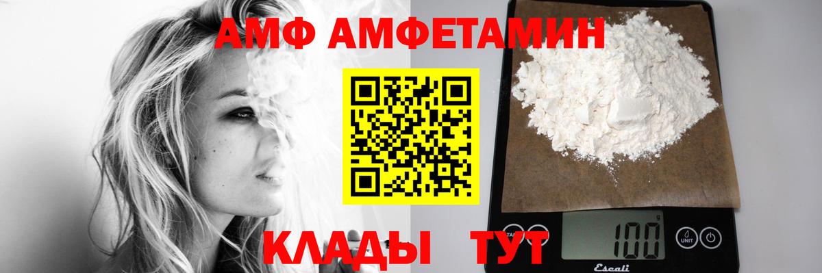 МЕТАМФЕТАМИН кристалл Михайловск
