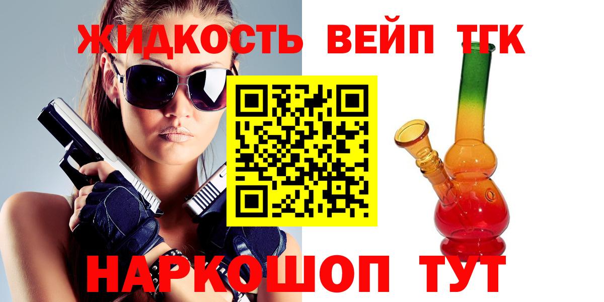 купить  сайты  Вход с VPN  Михайловск  Дистиллят ТГК жижа  ТГК THC oil 
