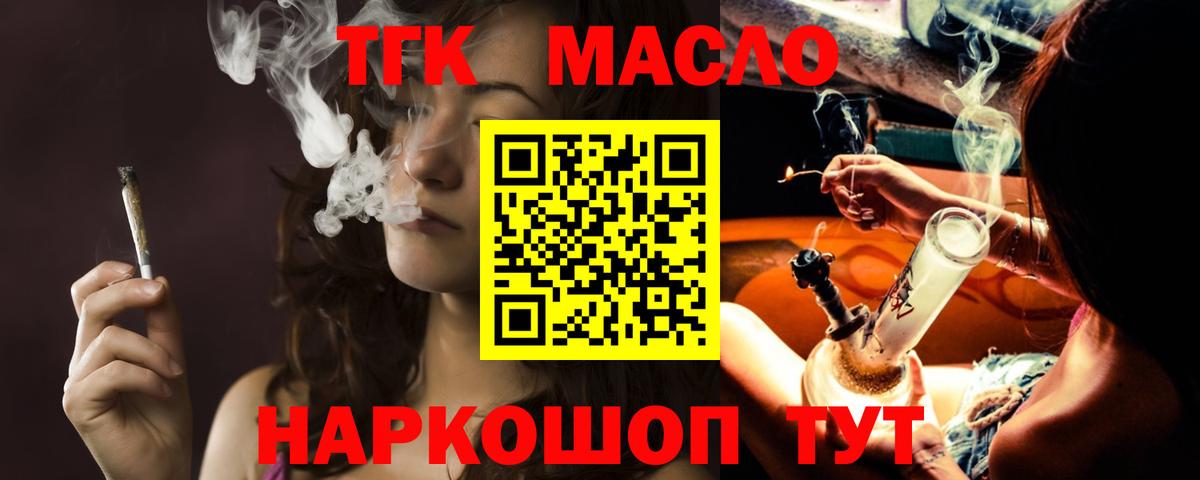 ТГК вейп Михайловск
